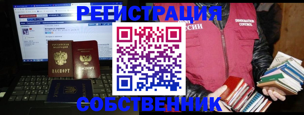прописка ребенка в Асбесте