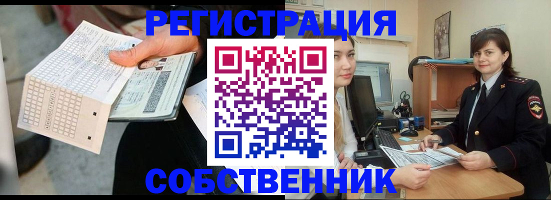 временная регистрация адрес в Асбесте