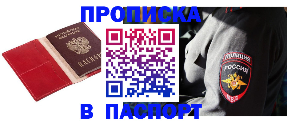 временная регистрация гарантия в Асбесте